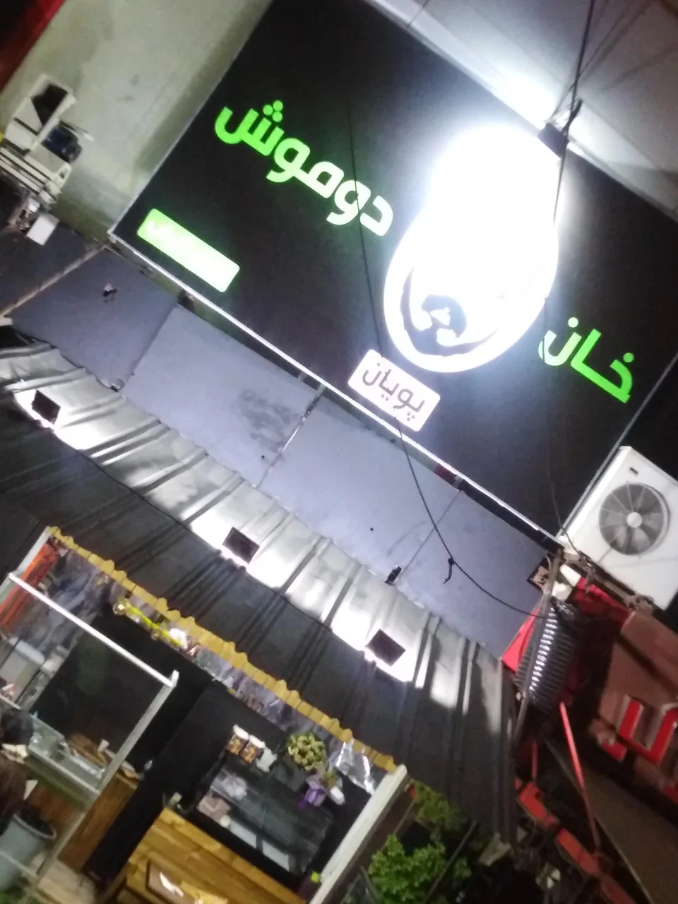 رستوران خان دوموش - تصویر 3