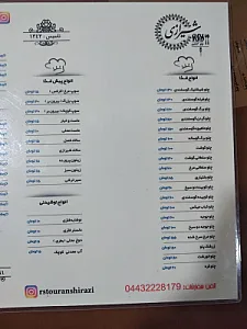 چلو کبابی شیرازی