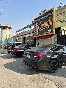 مجموعه خدمات خودرو اتو گلاس