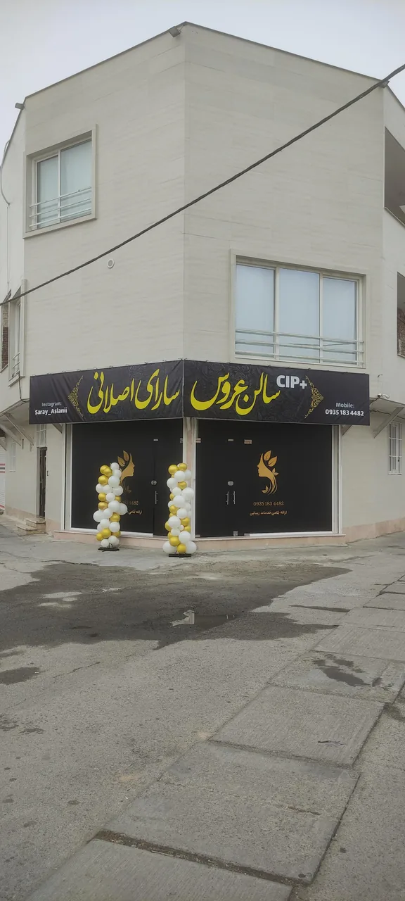 سالن عروس سارای اصلانی