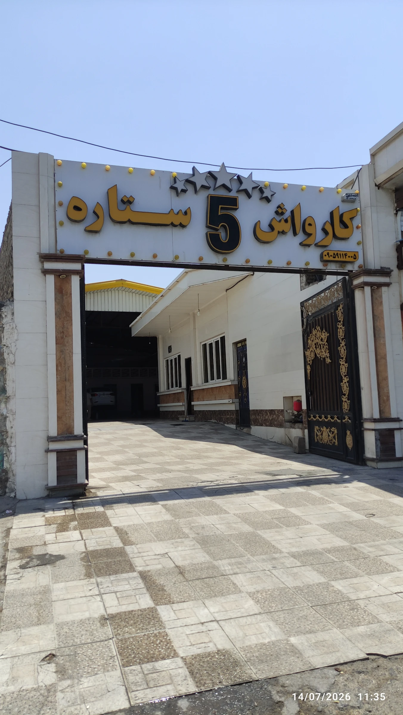 کارواش پنج ستاره کارلوکس - تصویر 2
