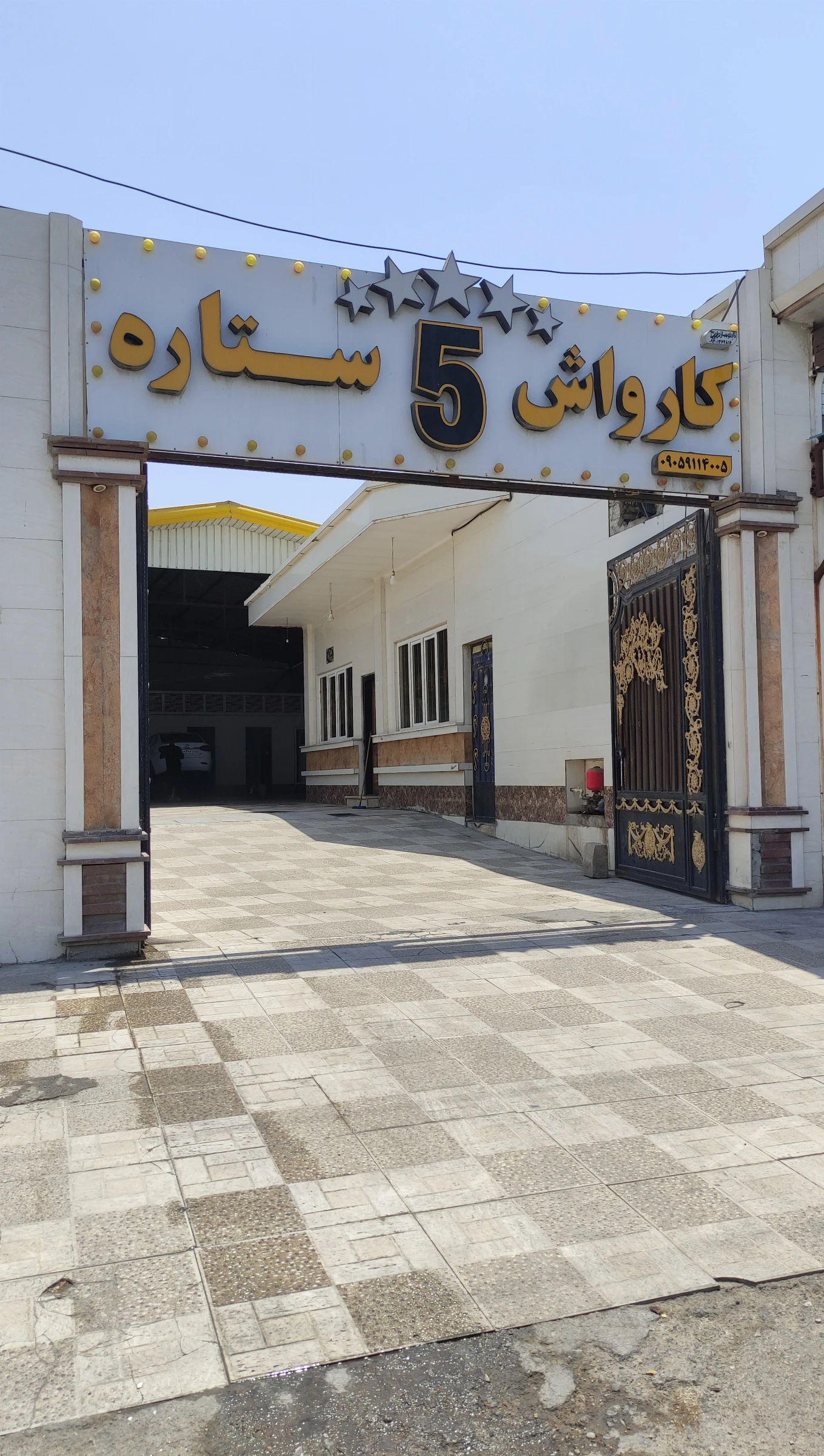 کارواش پنج ستاره کارلوکس - تصویر 4