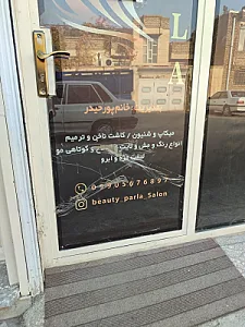 سالن زیبایی پارلا