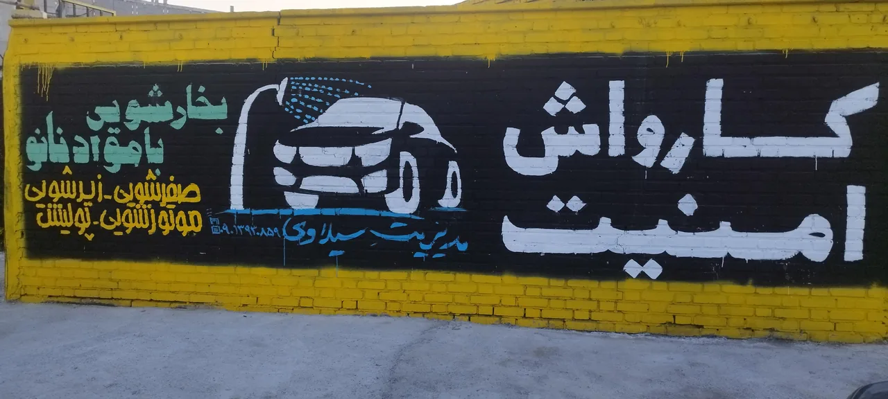 کارواش نانو بخار امنیت - تصویر 5