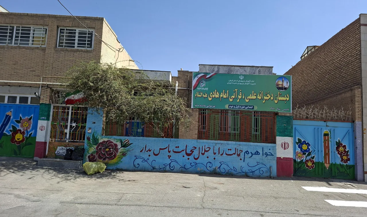 دبستان دخترانه علمی قرآنی امام هادی(ع) - مدرسه در کرمان - تصویر 3