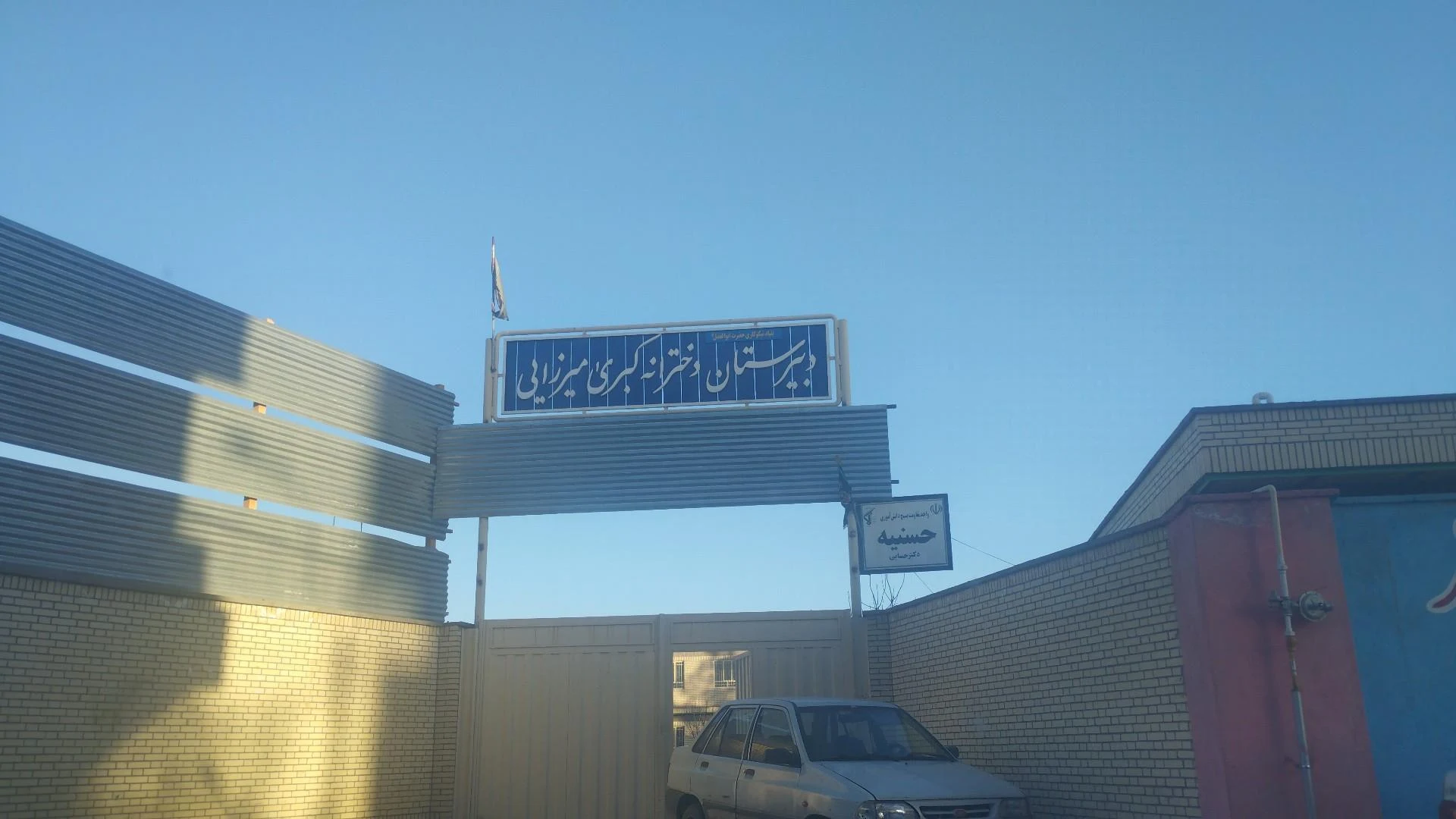 دبستان دخترانه معلم - مدرسه در کرمان