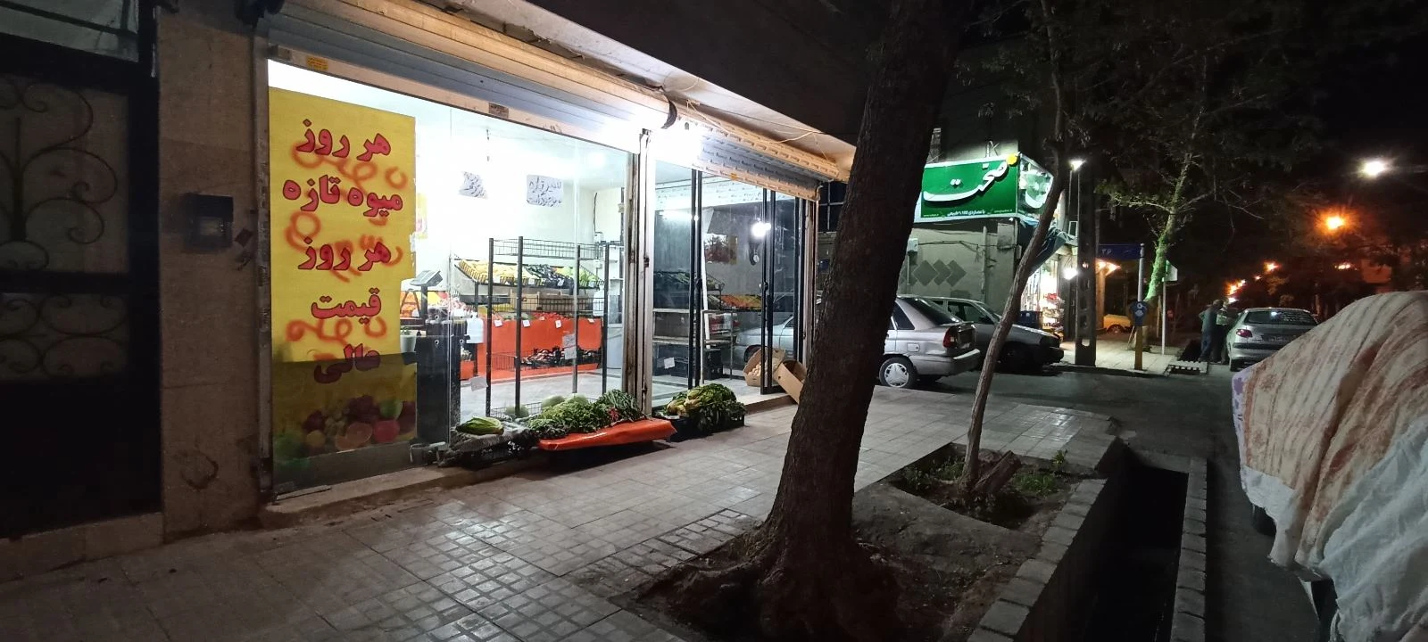 میوه فروشی دستچین - تصویر 2