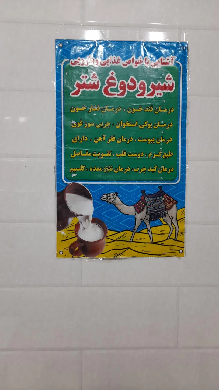 کبابی و قصابی شتر اکرامیان - گوشت، مرغ و پروتئینی در ارومیه - تصویر 2