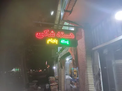 هسته وبادام شکن