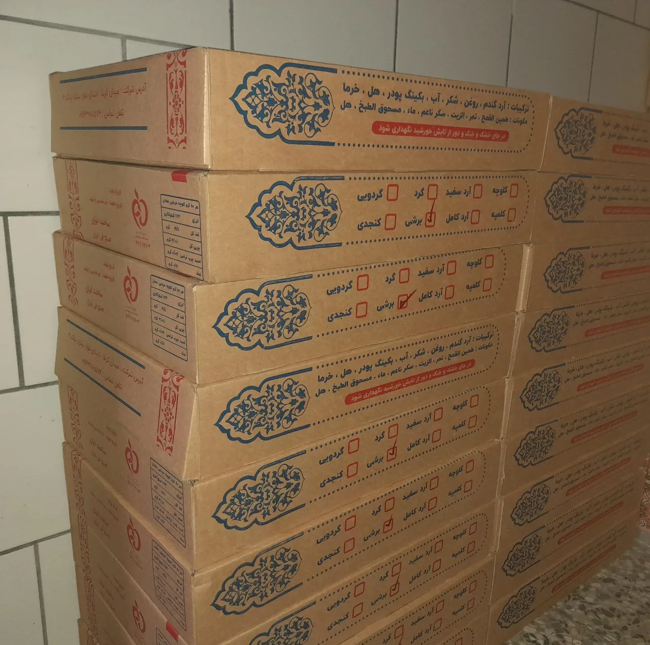 کلمپه طیّبات - تصویر 3
