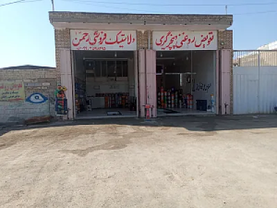 تعویض‌روغن‌خسرجی‌کارواش‌رایگان