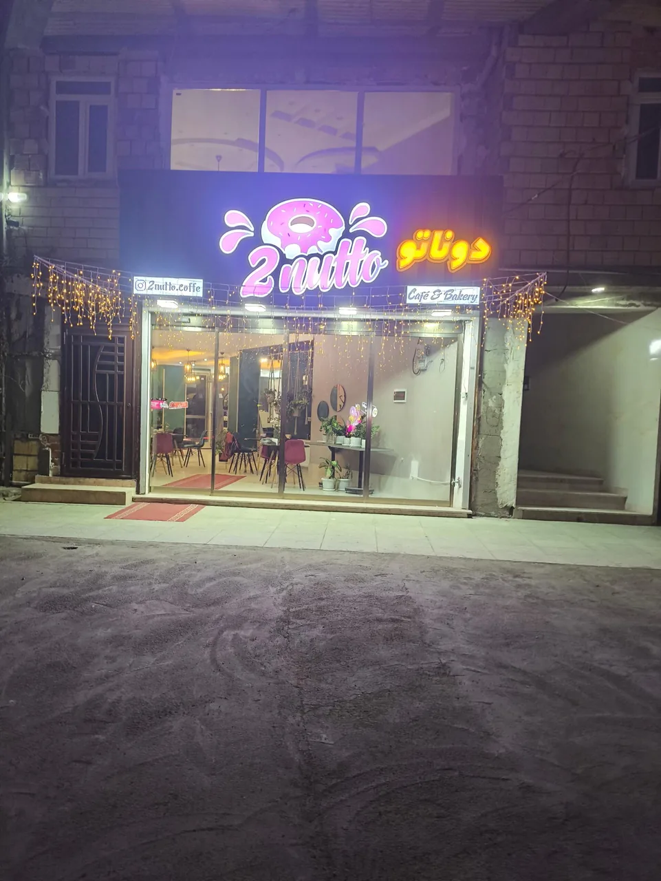 کافه دوناتو