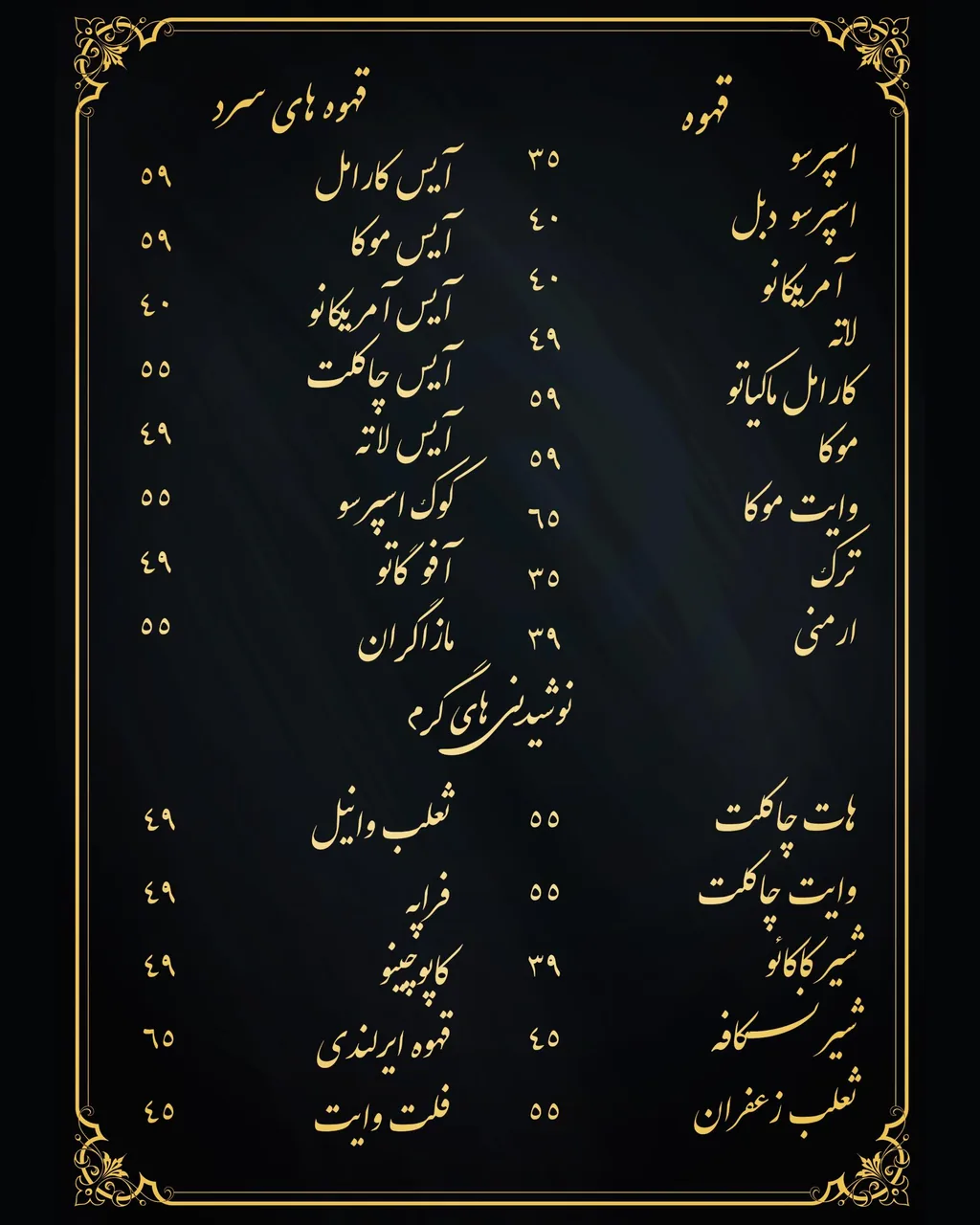 کافه چهرازی