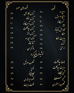 کافه چهرازی