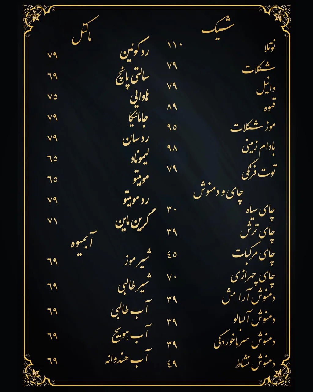 کافه چهرازی - تصویر 3