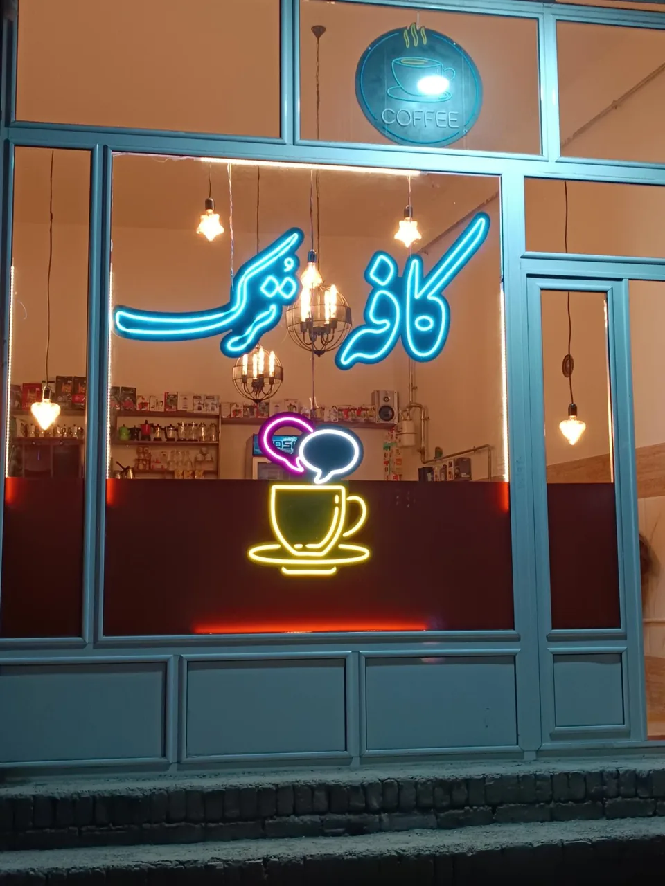 کافه ترک - کافه در ارومیه