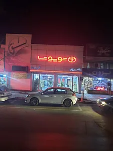 نمایندگی ایرتویا (مقدسیان)