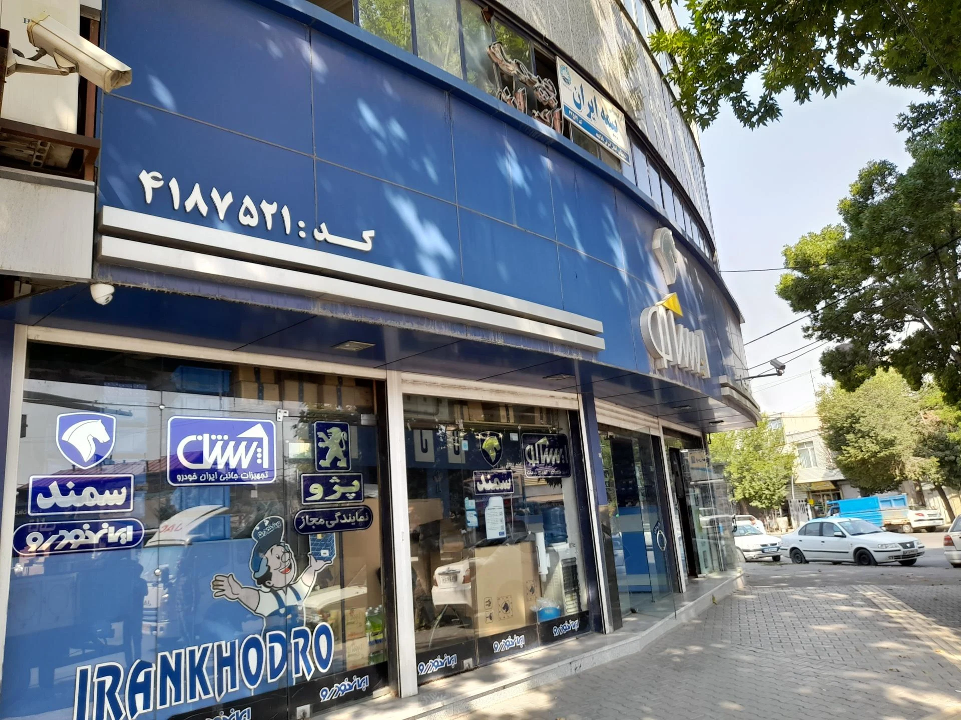 نمایندگی مدیران خودرو 218 ابوالقاسمی - نمایندگی خودرو در ارومیه - تصویر 2
