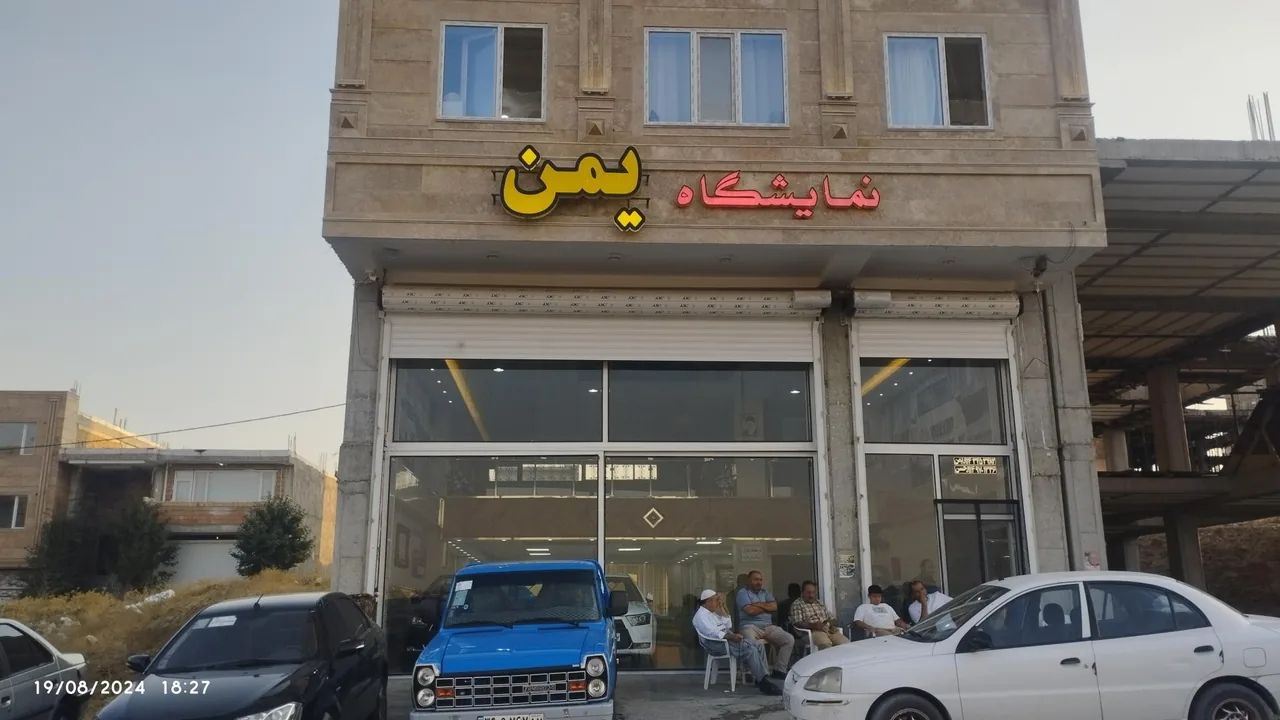 نمایشگاه یمن
