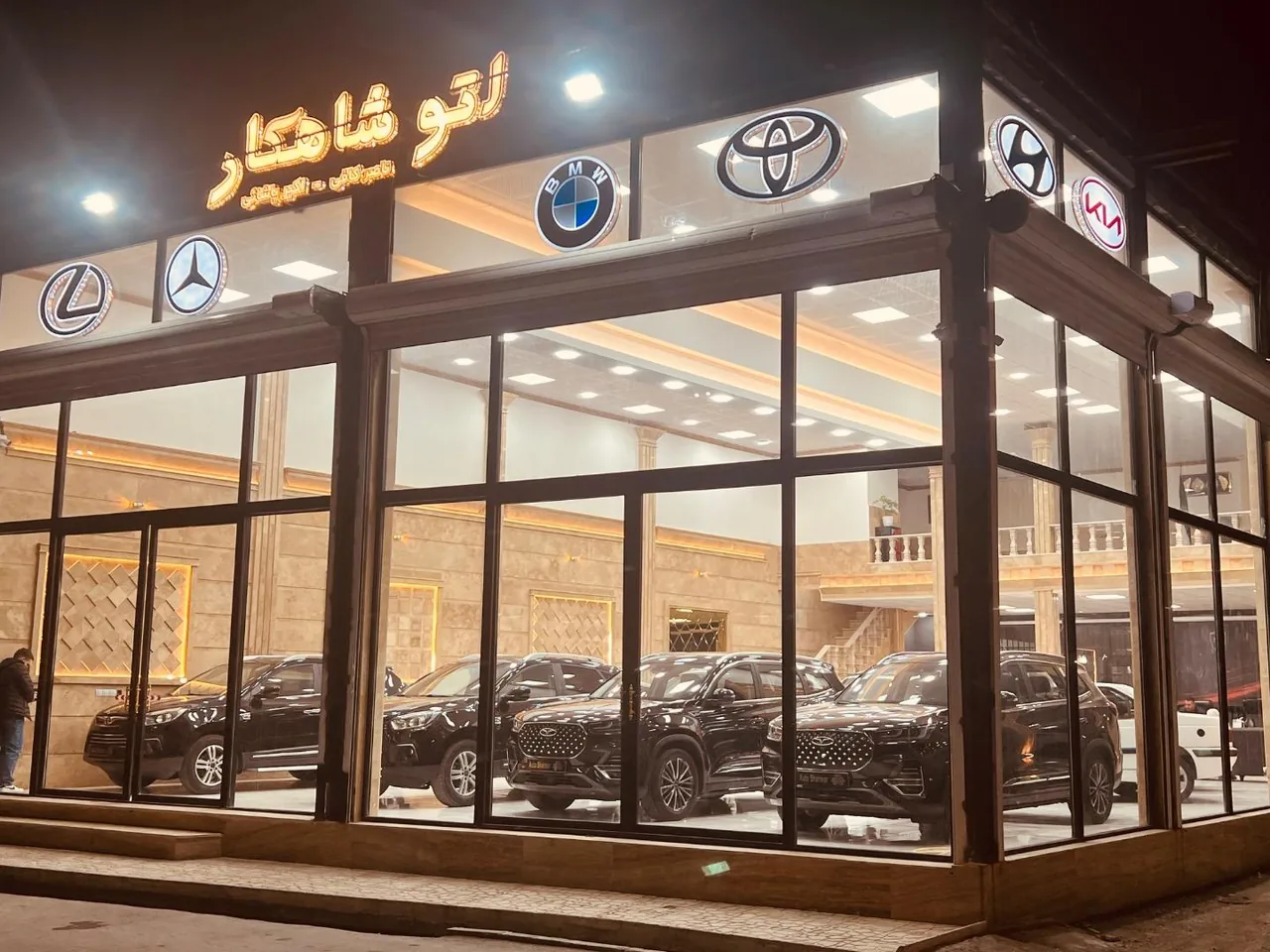 اتو گالری شاهکار