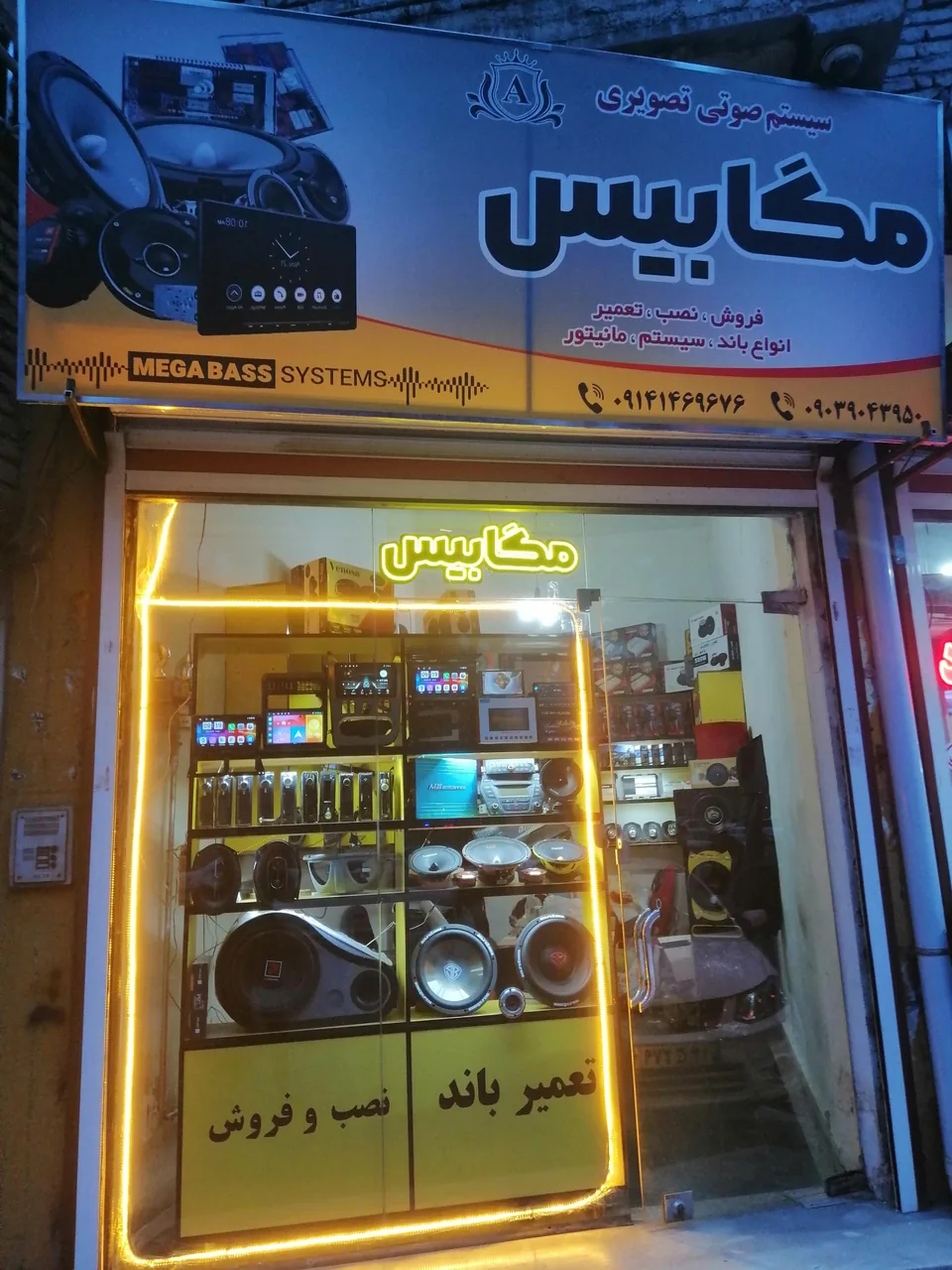 مگابیس - تصویر 2