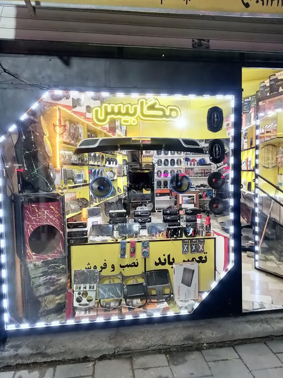 مگابیس - تصویر 4