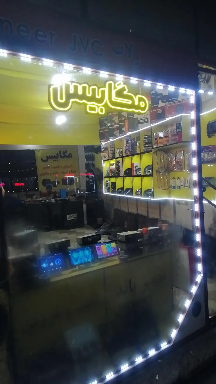 مگابیس - تصویر 5