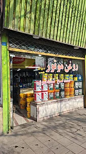 دنیای روغن