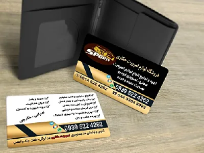 اسپورت حکاری