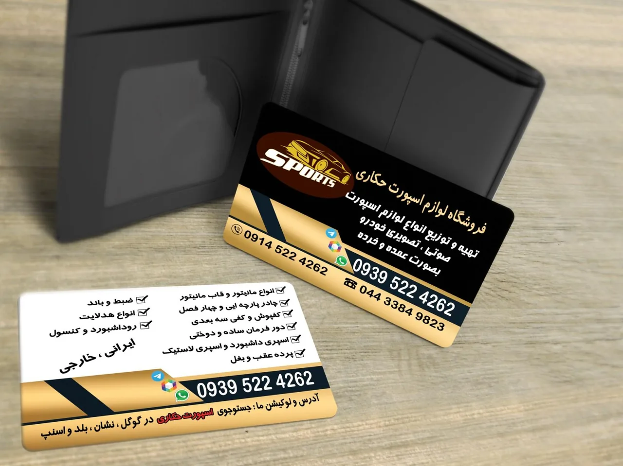 اسپورت حکاری - لوازم یدکی خودرو در ارومیه