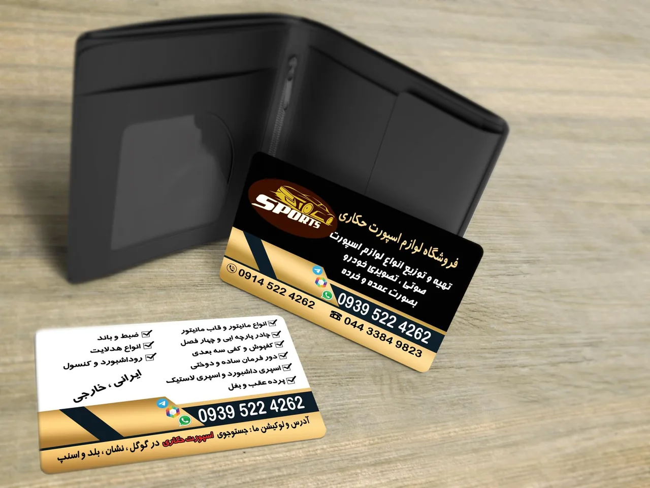 اسپورت حکاری - لوازم یدکی خودرو در ارومیه - تصویر 2