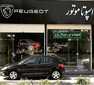 اسپوتا موتور