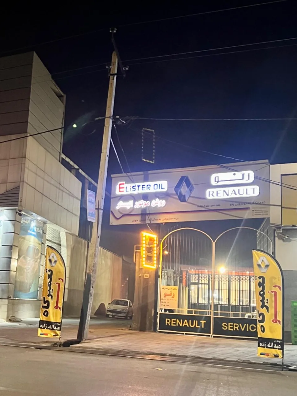 تعمیرگاه تخصصی رنو مهندس عبدالله زاده