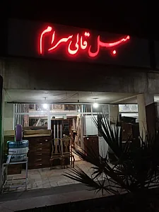 مبل امپراتور