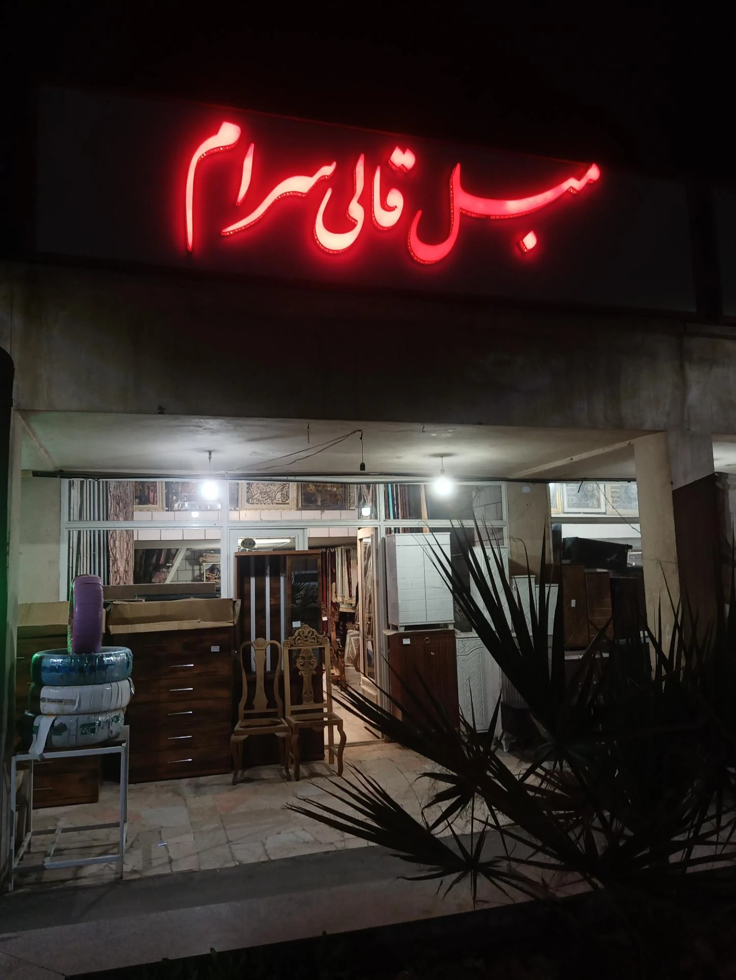 مبل امپراتور - پرده و دکوراسیون در کرمان