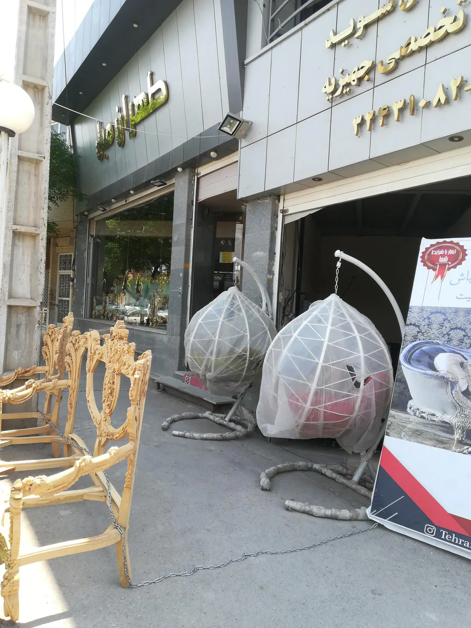 فروشگاه طهران مبل