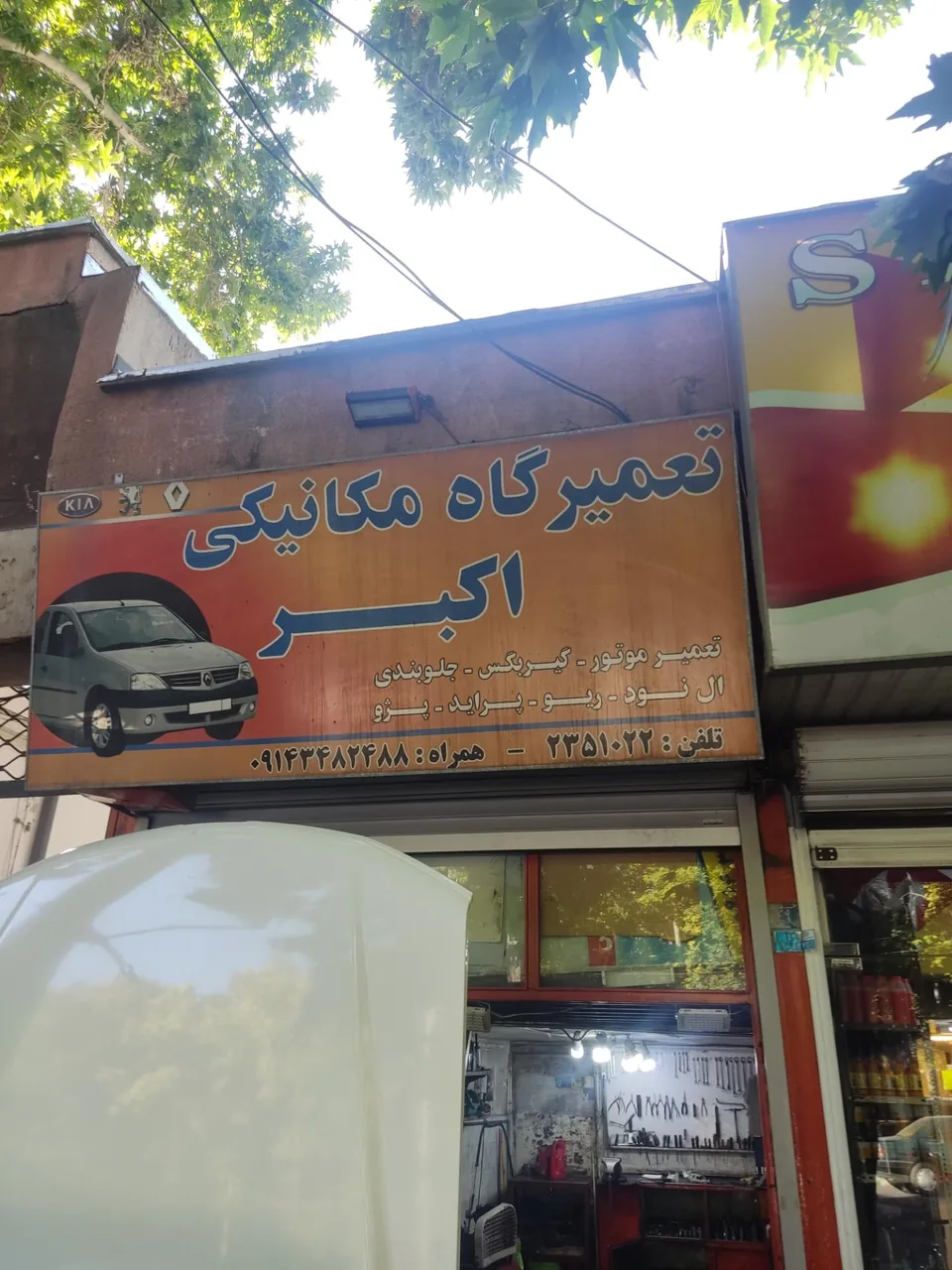 مکانیکی اکبر - تصویر 2