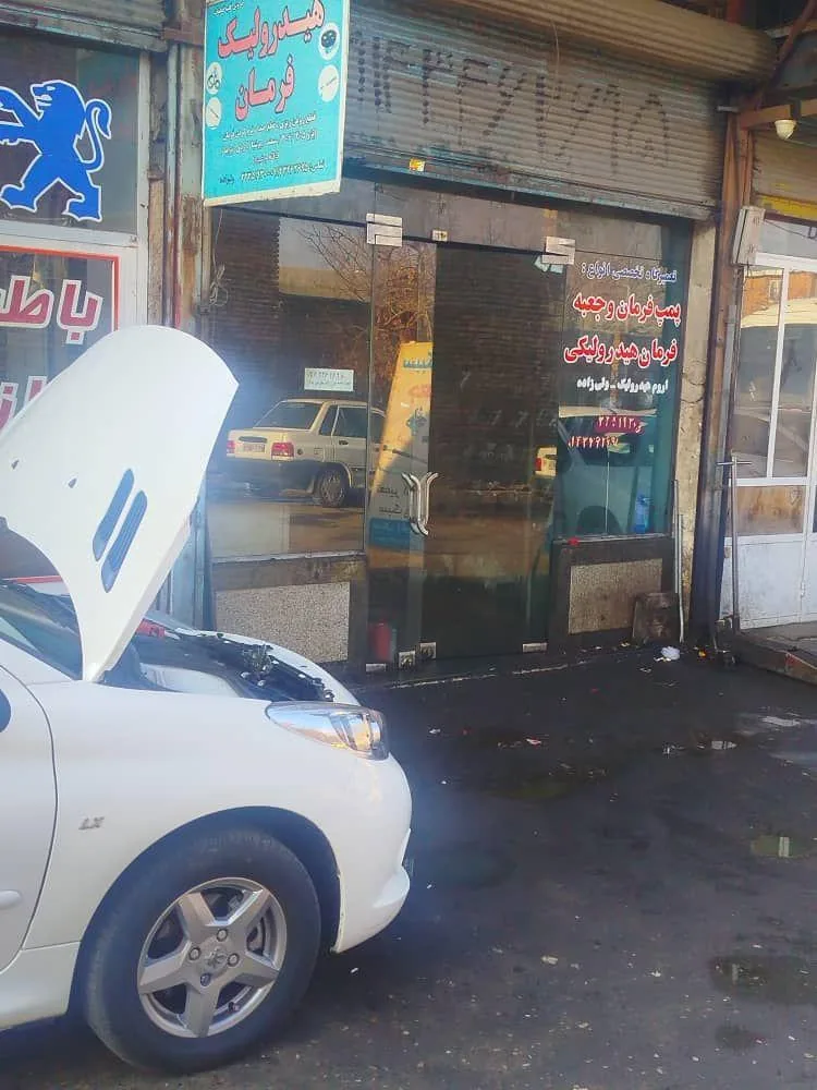 تعمیرگاه تخصصی فرمانهایی هیدرولیکی و برقی