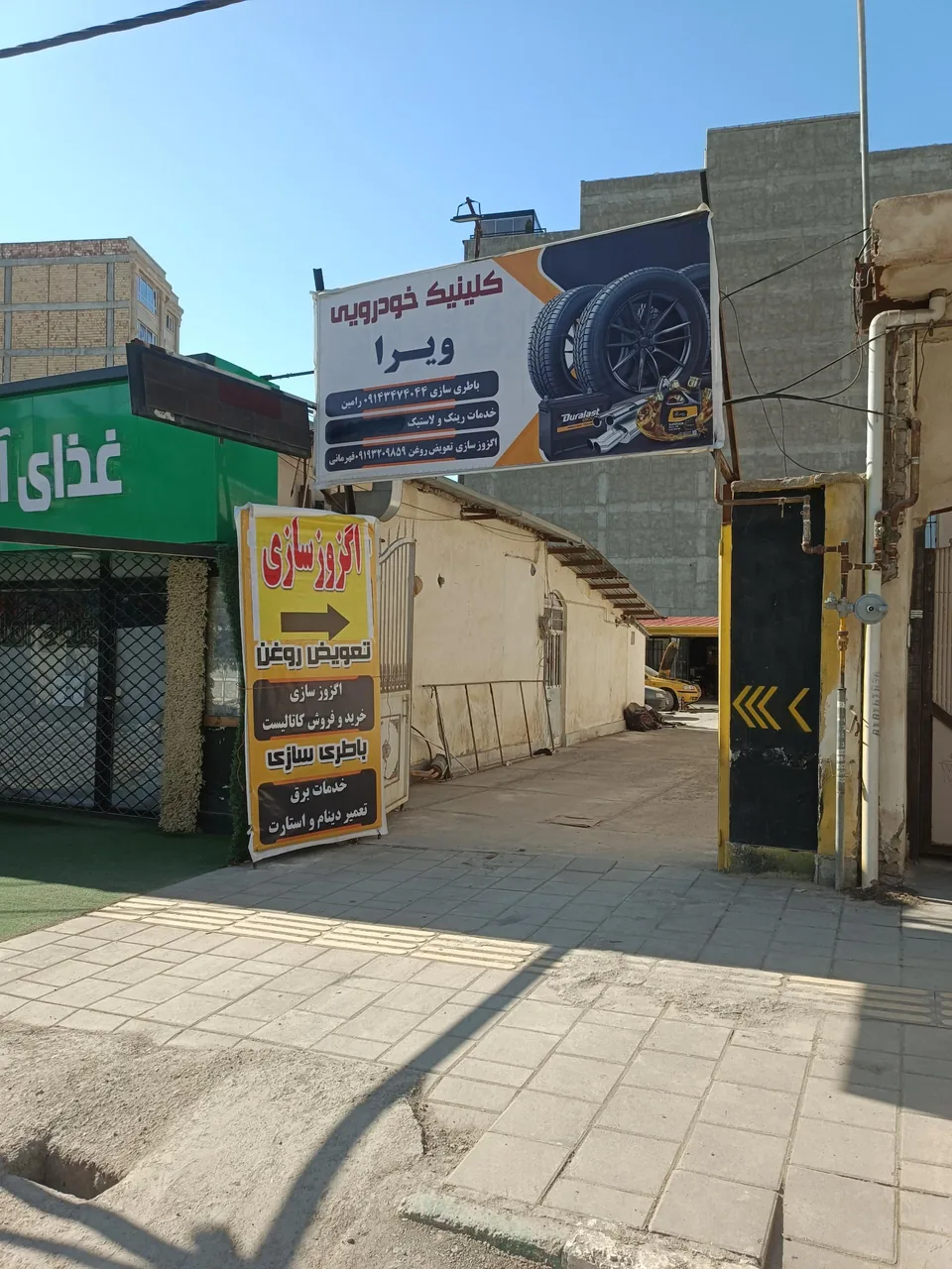 کلینیک خودرویی ویرا