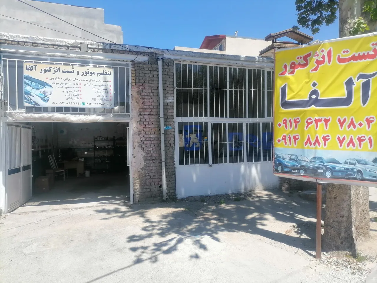تست انژکتور آلفا
