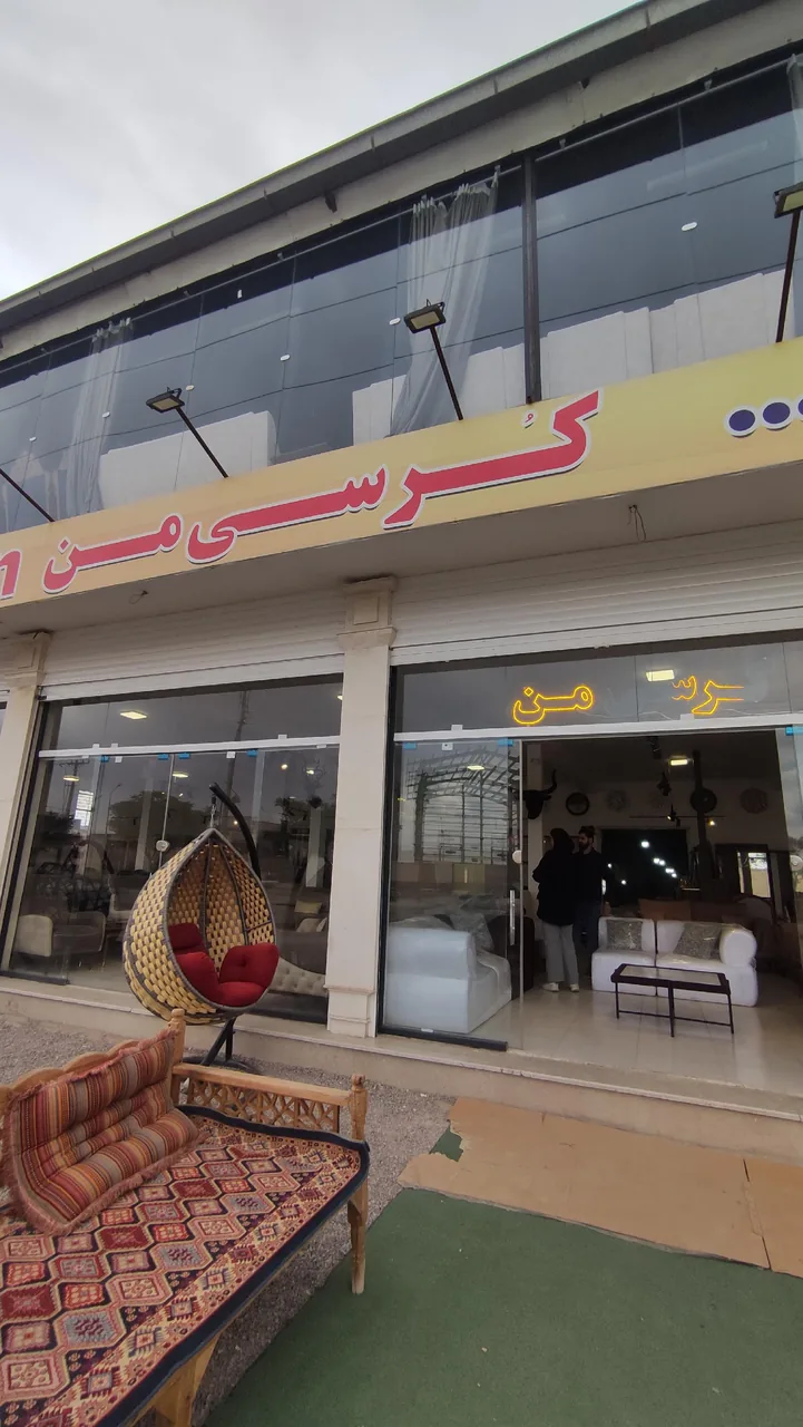 فروشگاه مبلمان کرسی من - تصویر 3