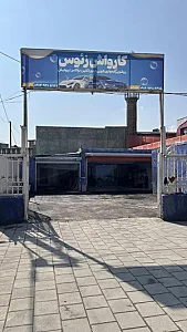 کارواش زئوس