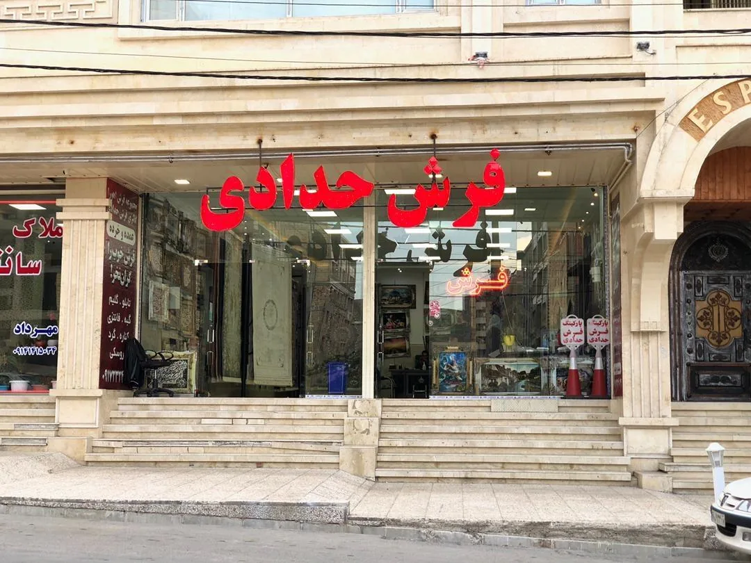 فرش حدادی محتشم - تصویر 5