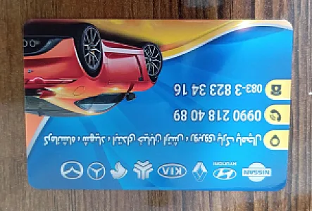 برق خودرو امیریان