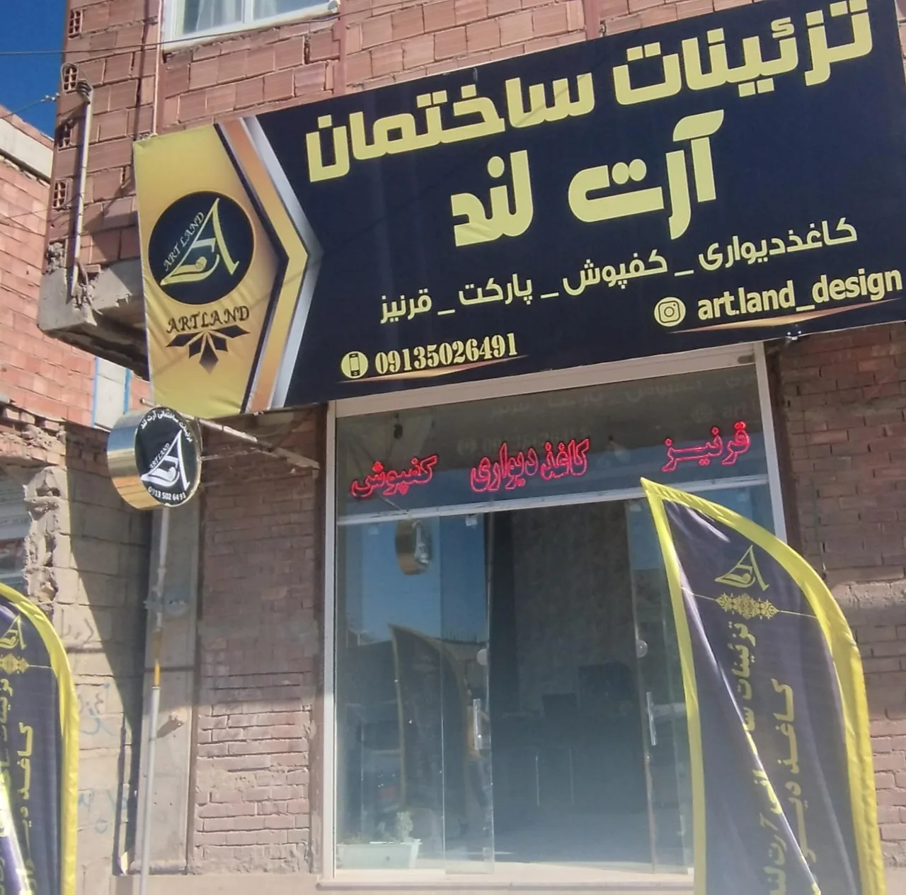 کاغذ دیواری آرت لند - تصویر 3
