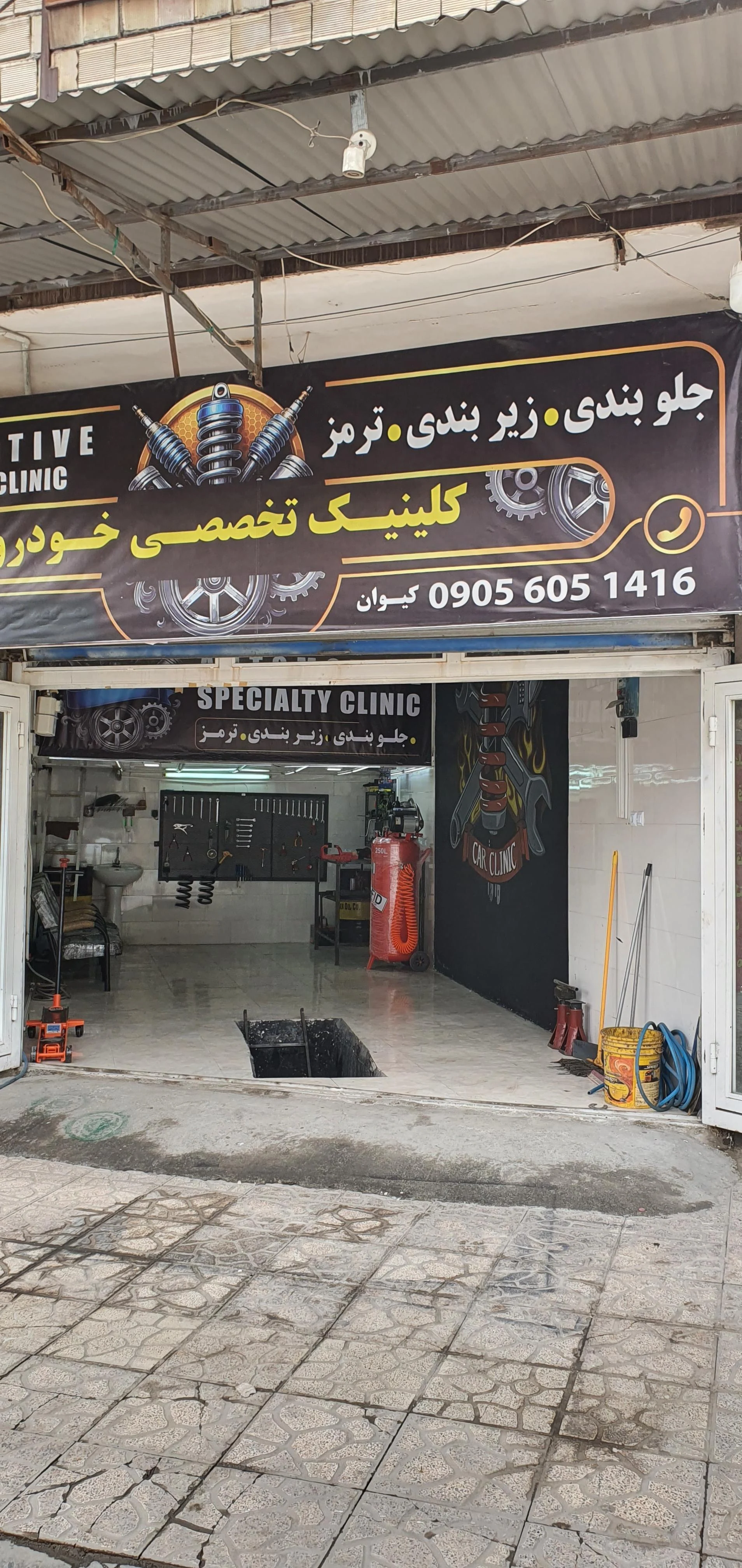 تعمیرگاه برق خودرو دارابی