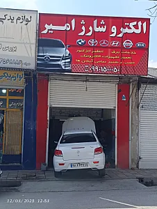 برق خودرو سواری امیر حسین
