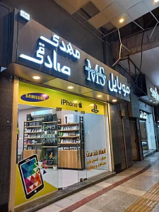 فروشگاه موبایل جی اس ام