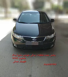 نمایندگی فروش قطعات یدکی سایپا شهریار عبدلی