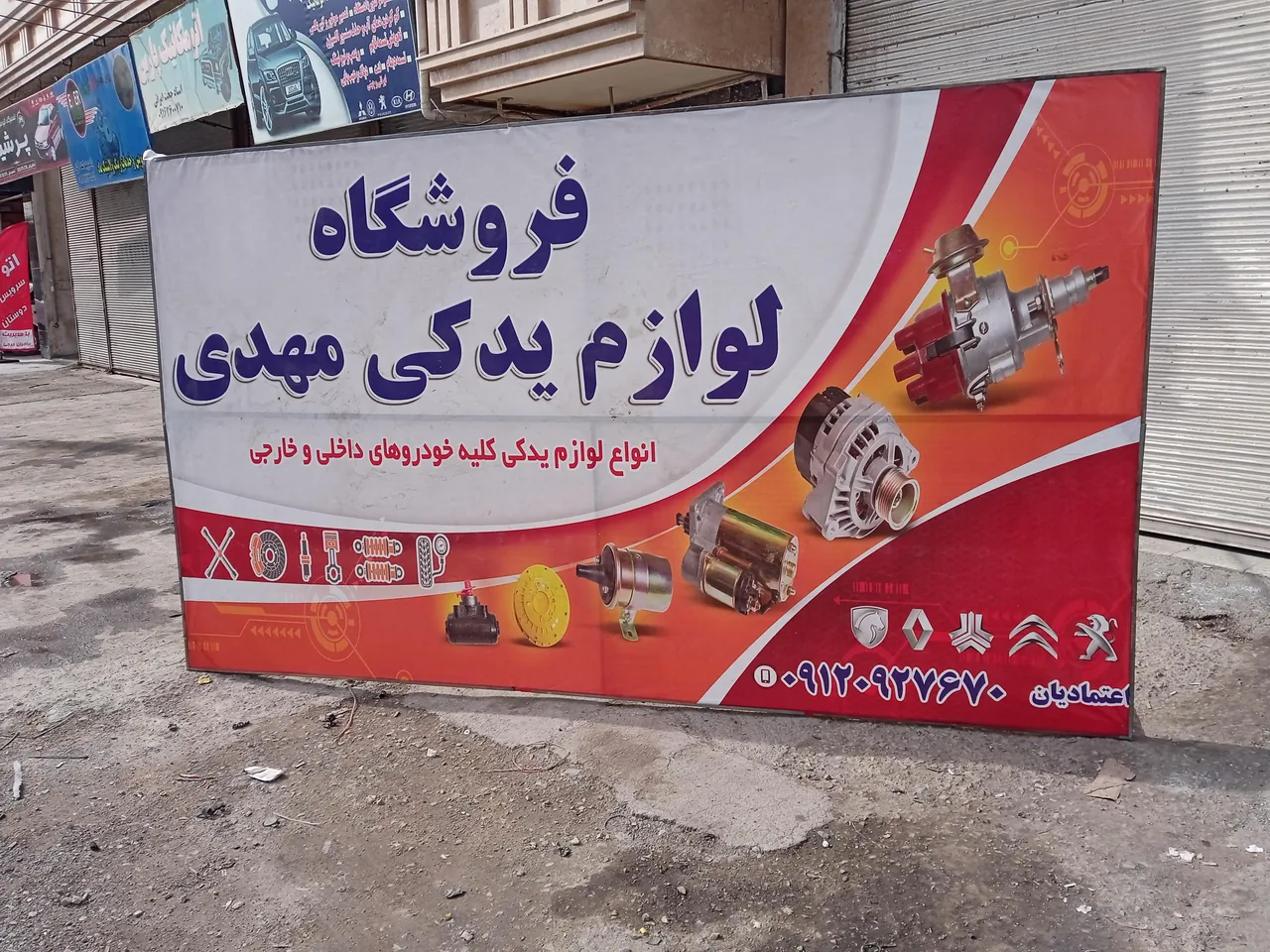 لوازم یدکی مهدی
